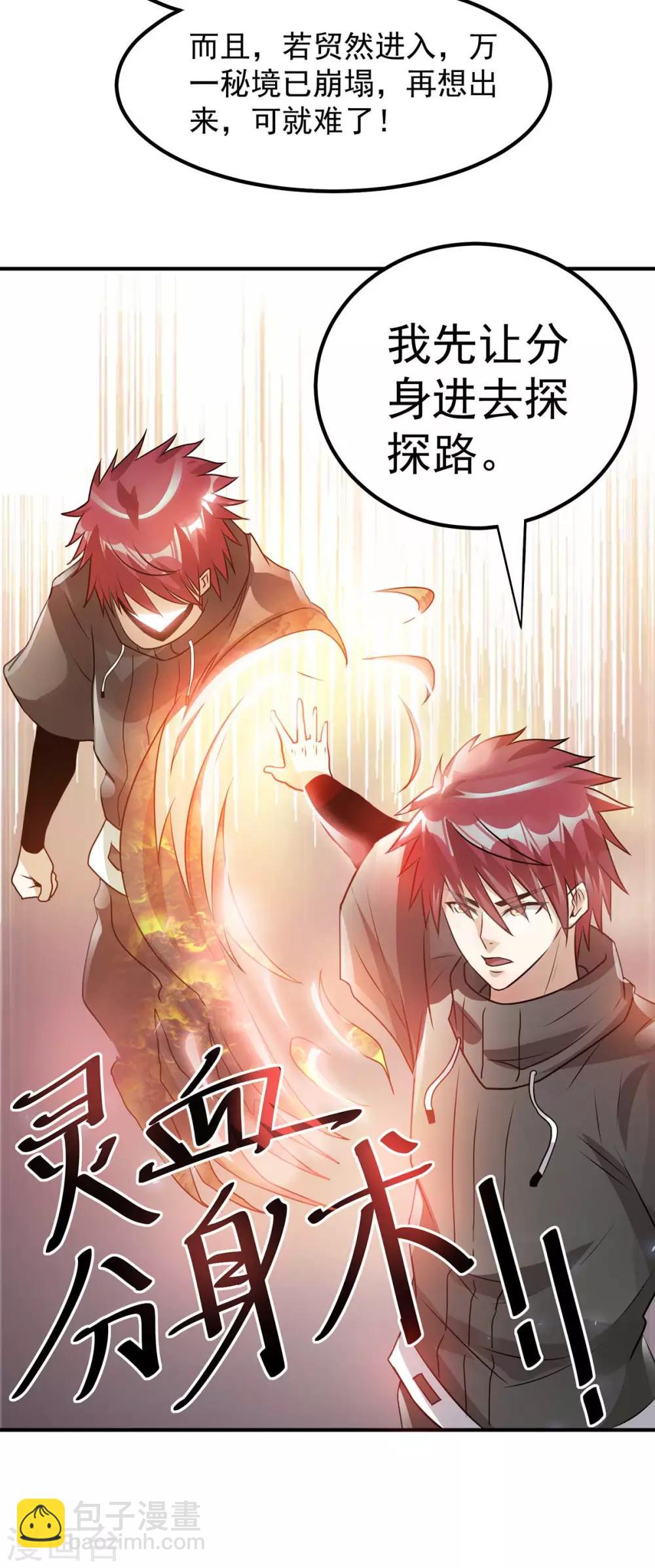 第131话43