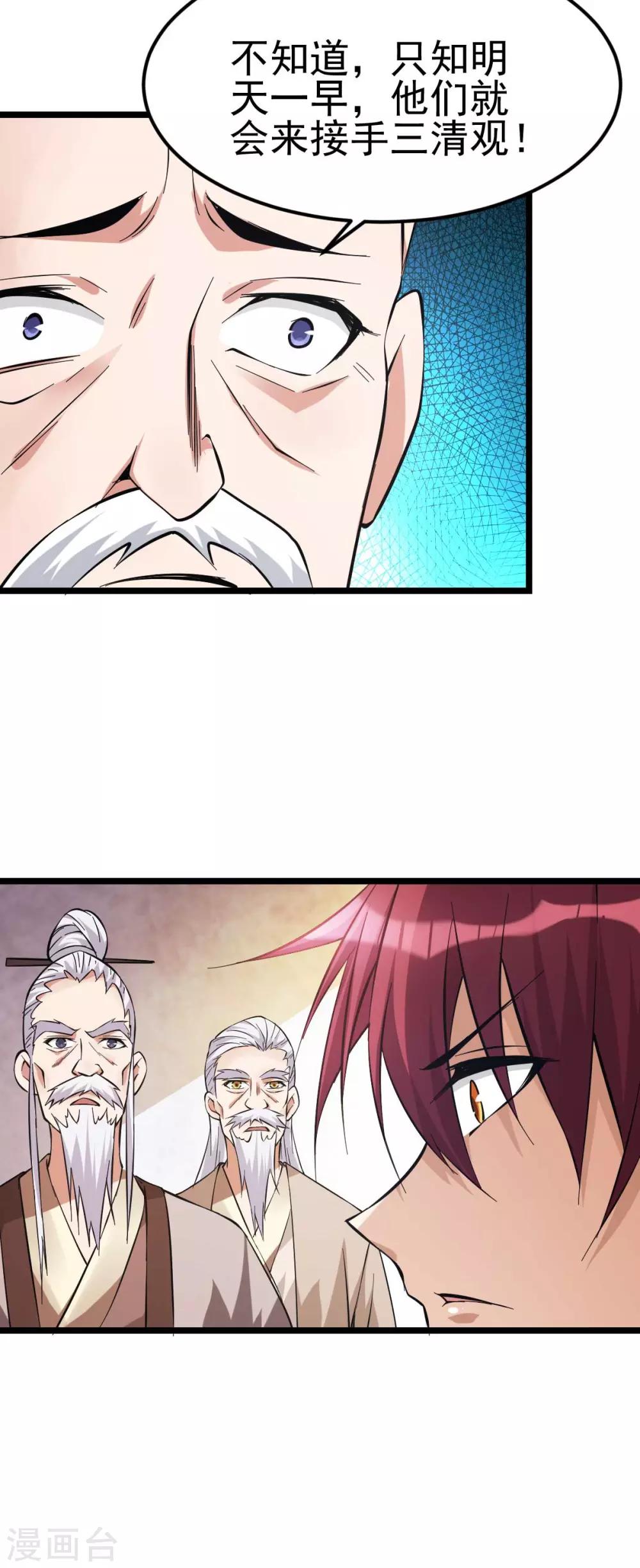 第131话5
