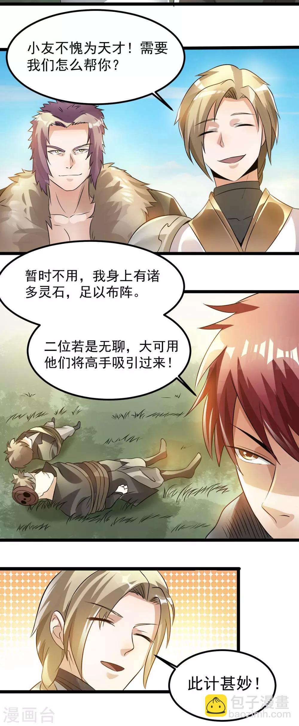 第131话58