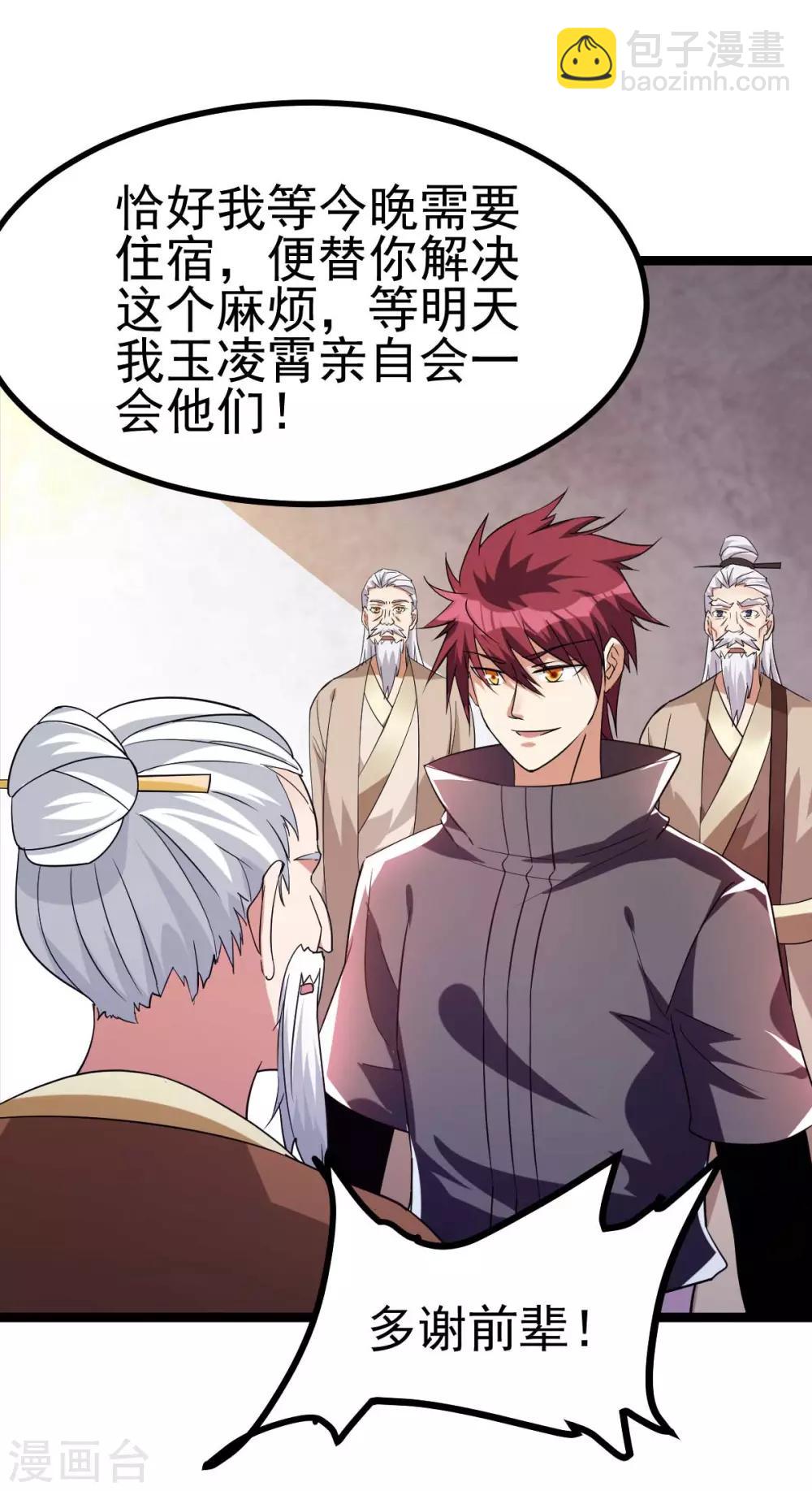 第131话6