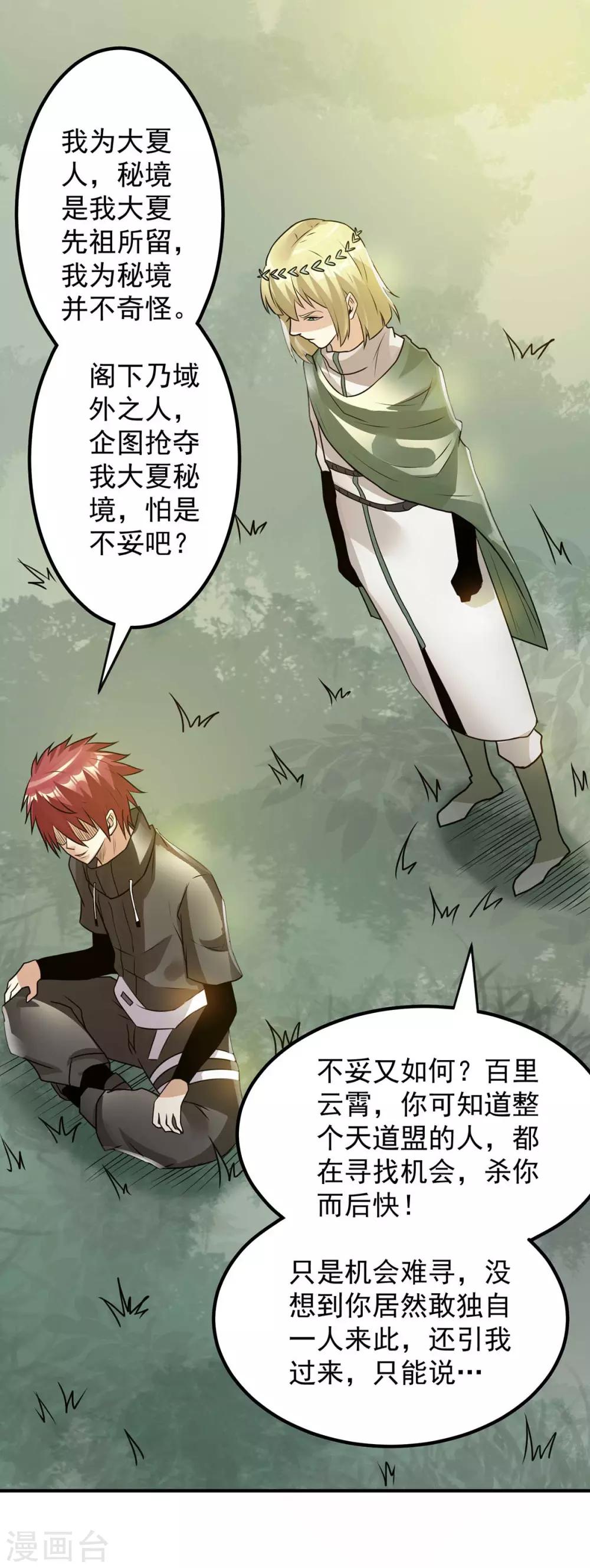 第131话65