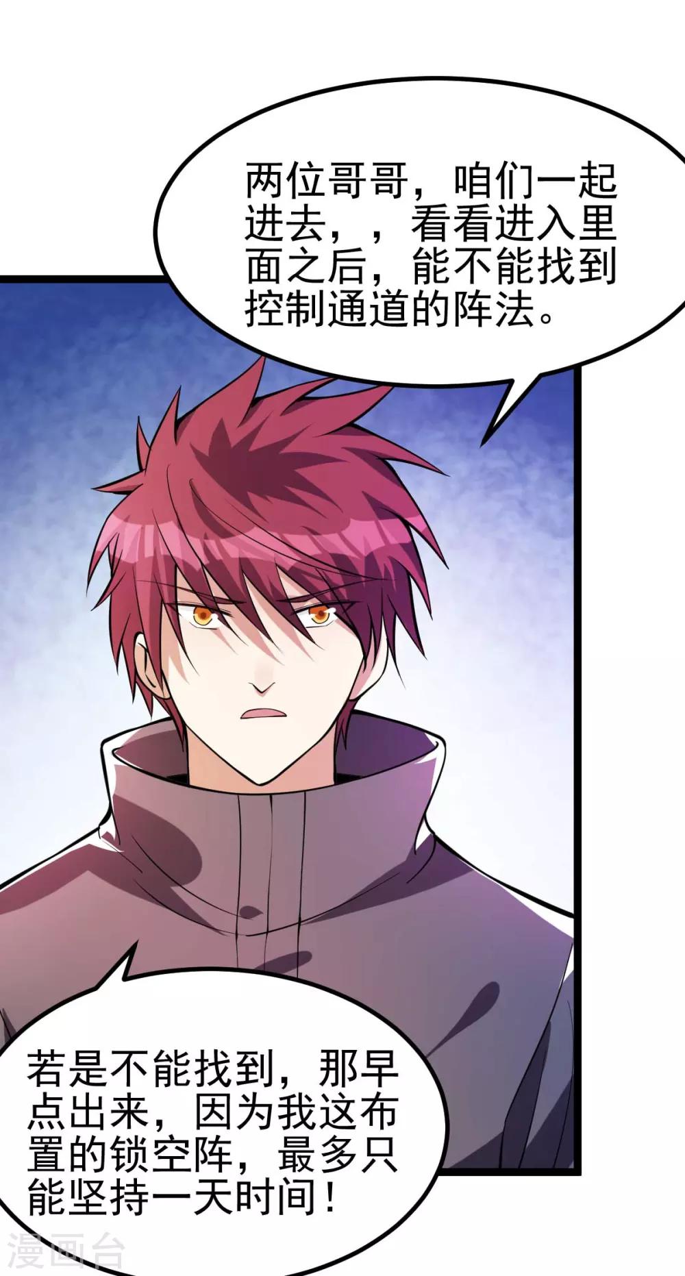 第132话29