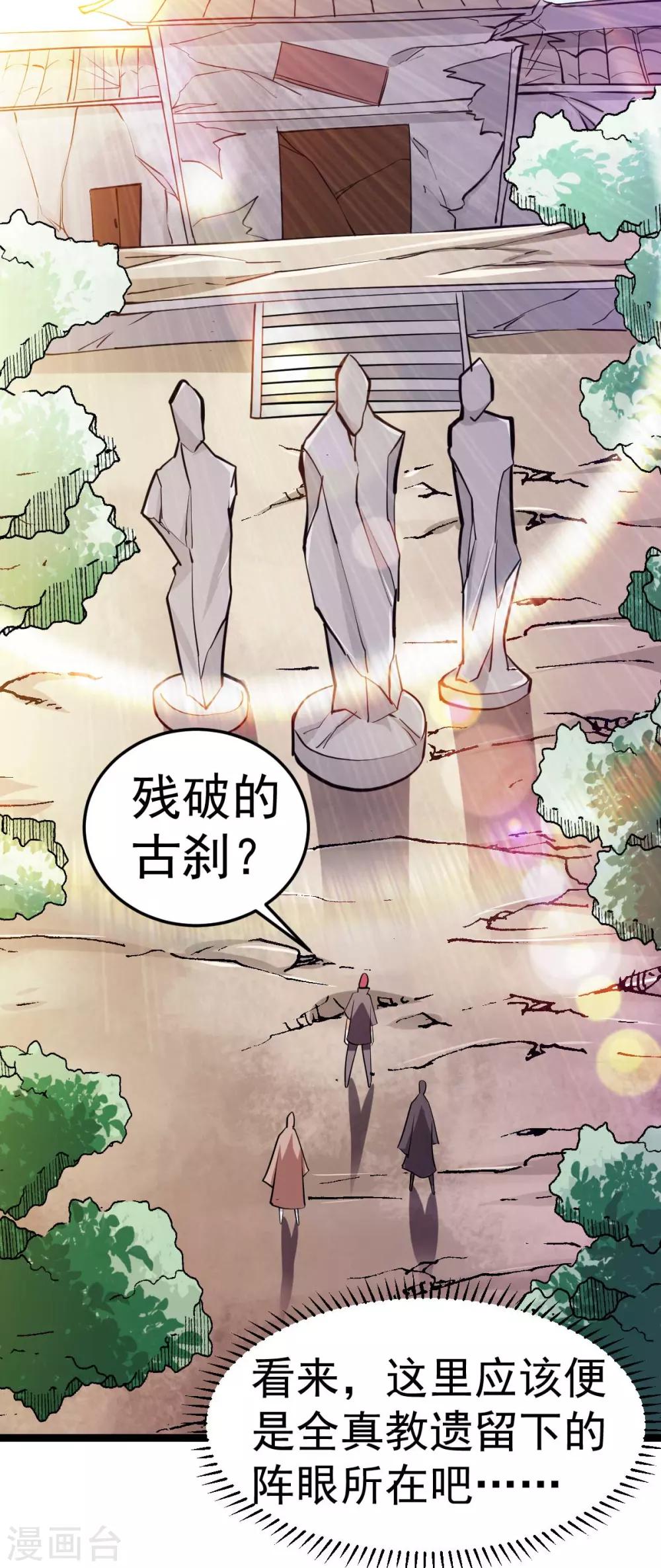 第132话32