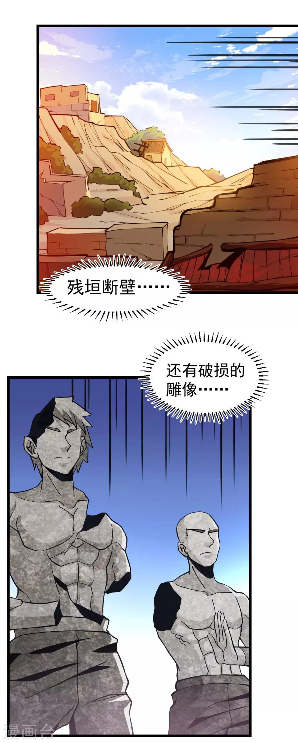 第132话33