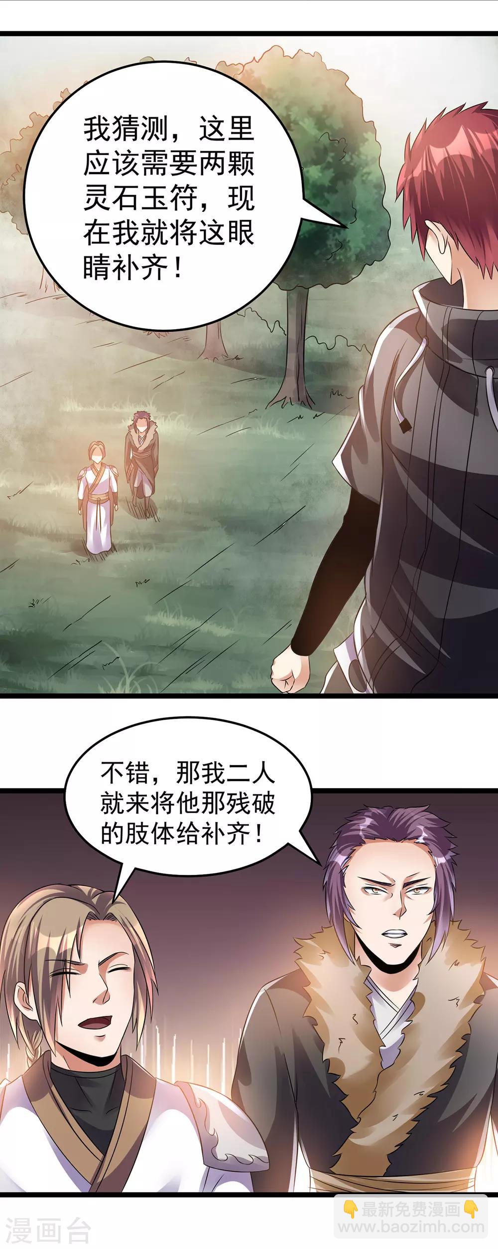 第133话10