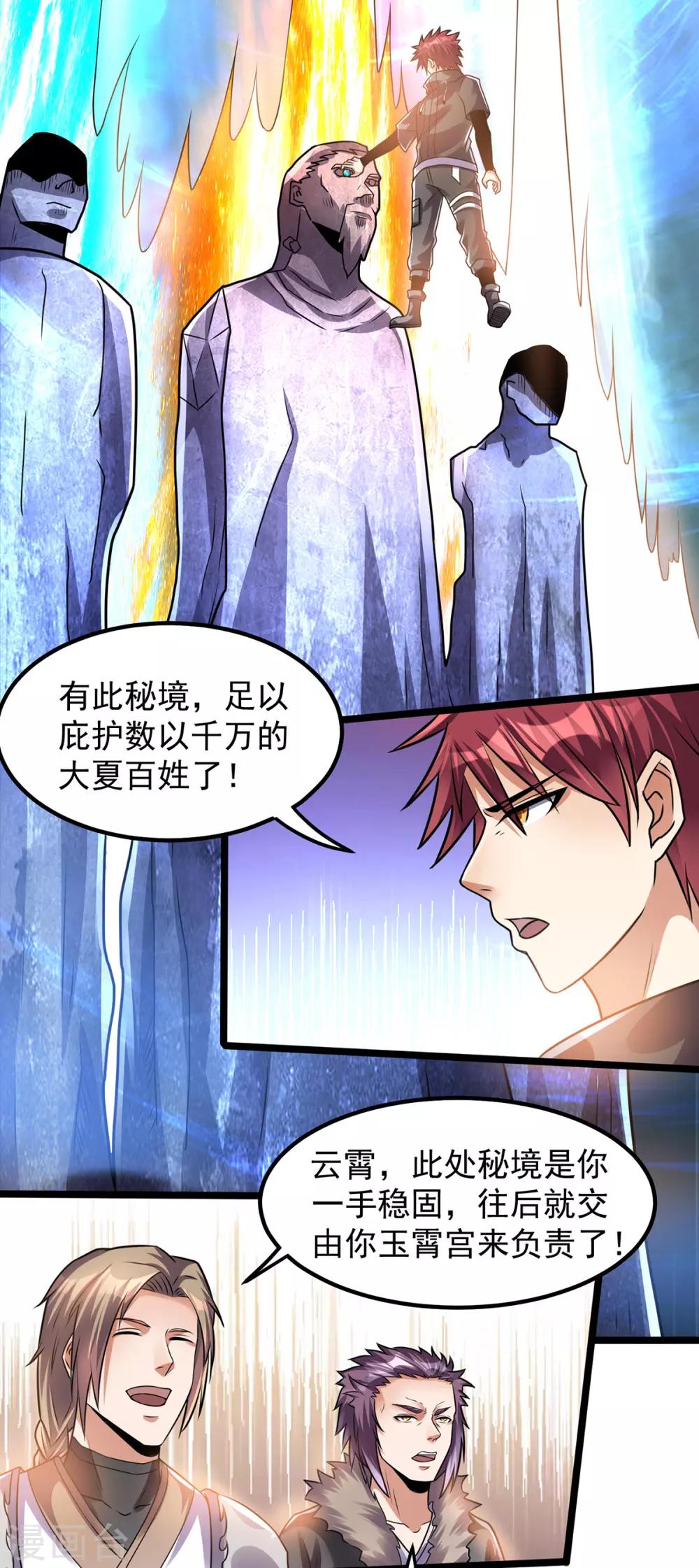 第133话12