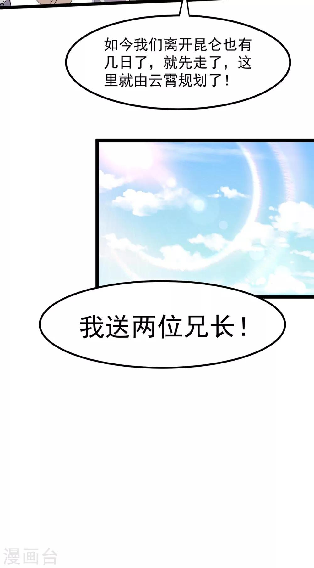 第133话13