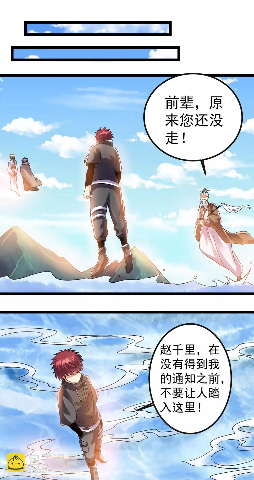 第133话14