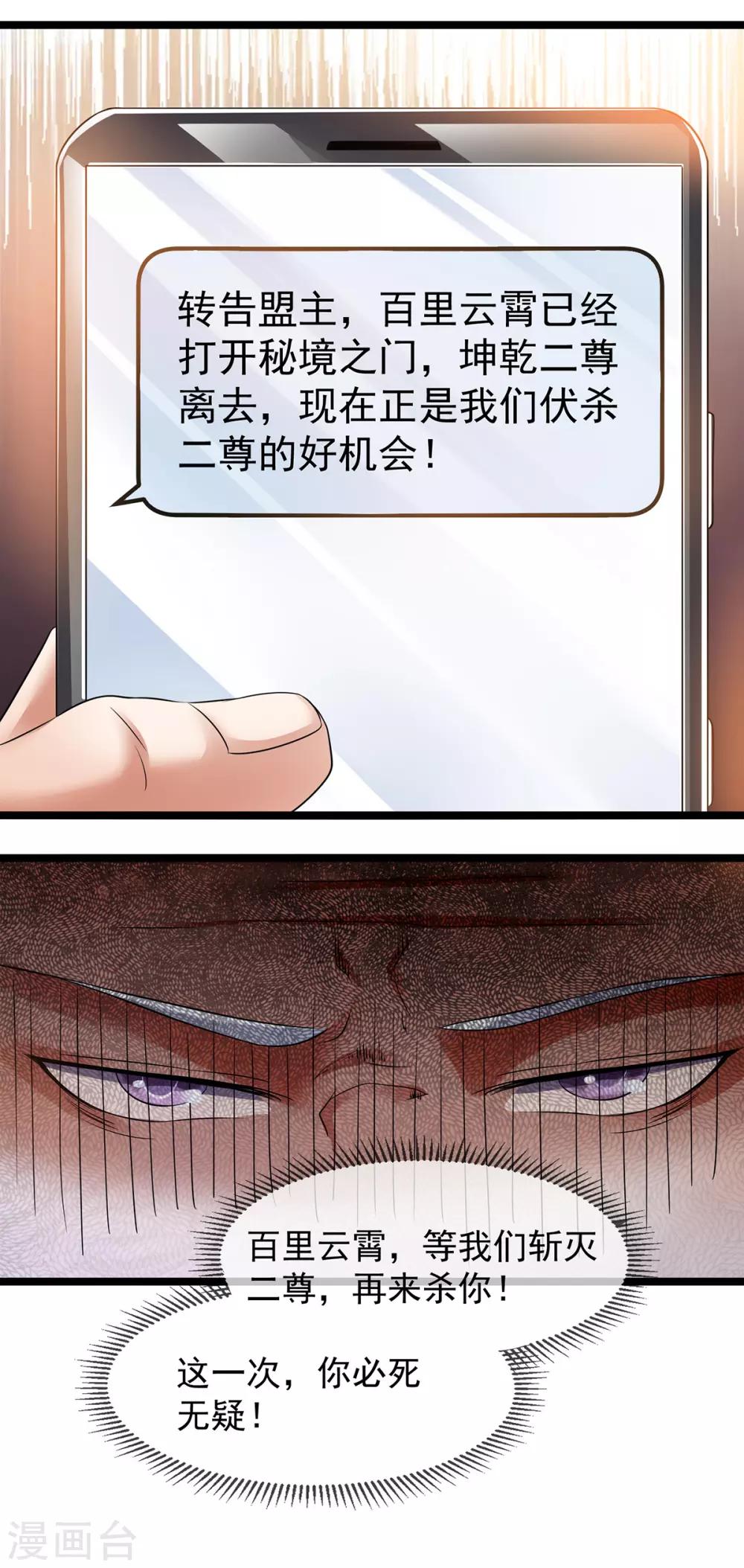 第133话18