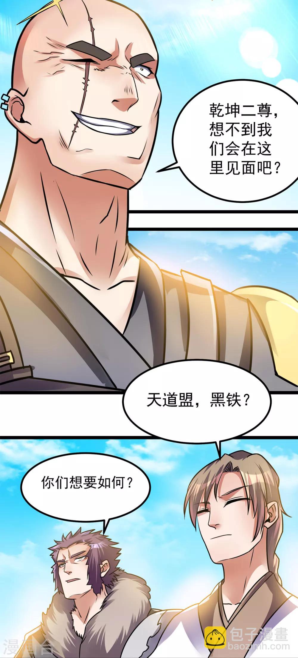 第133话20