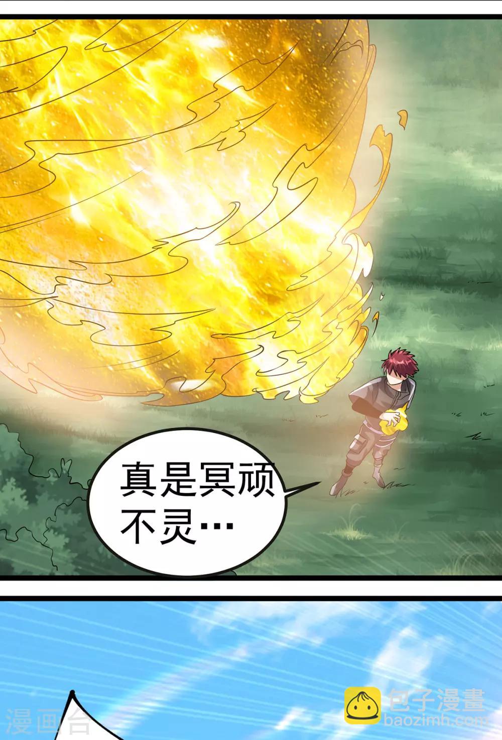 第133话3