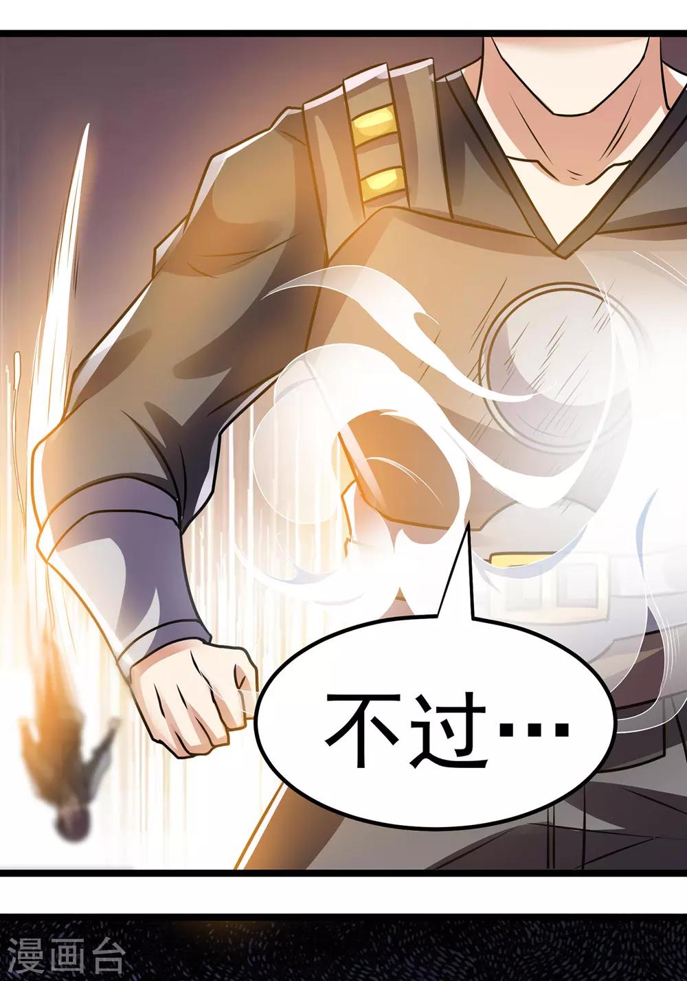 第133话39