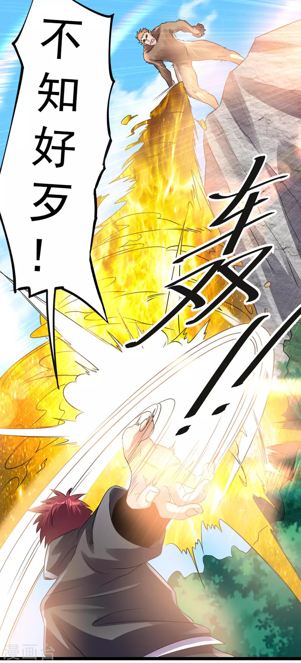 第133话4