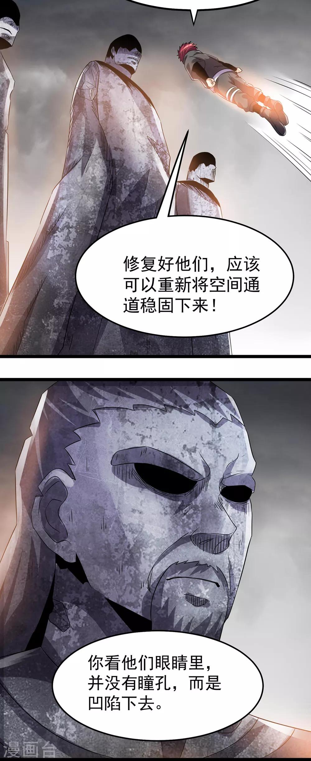 第133话9