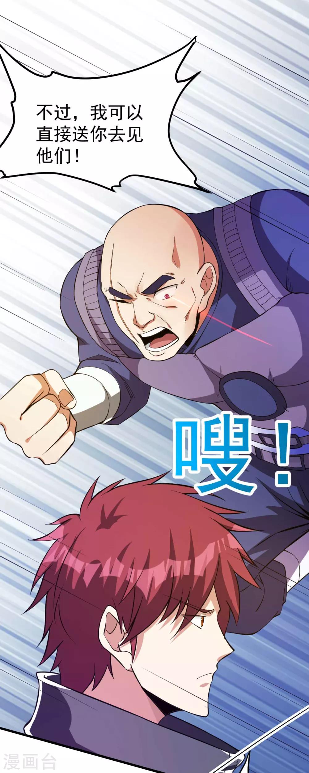 第135话26