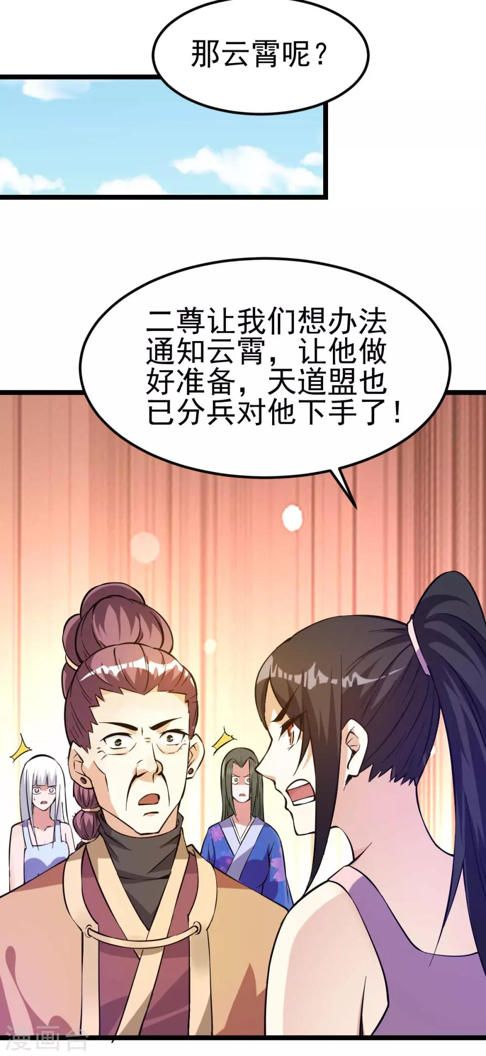 第135话4