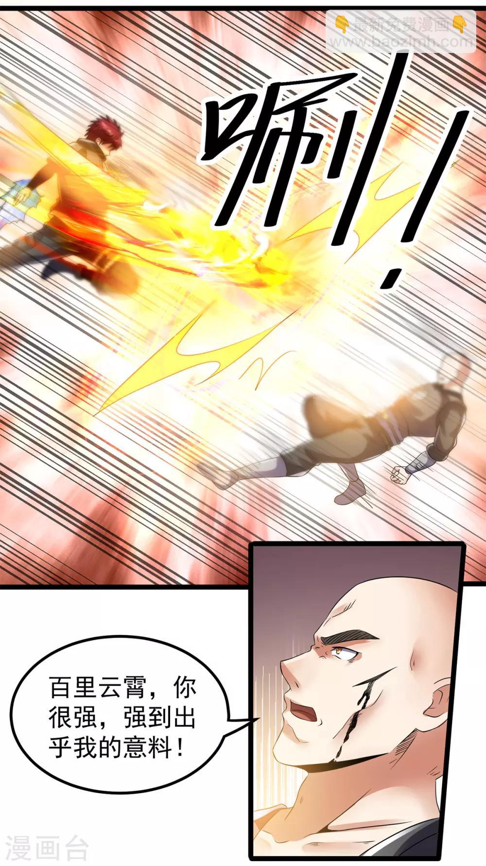 第136话21