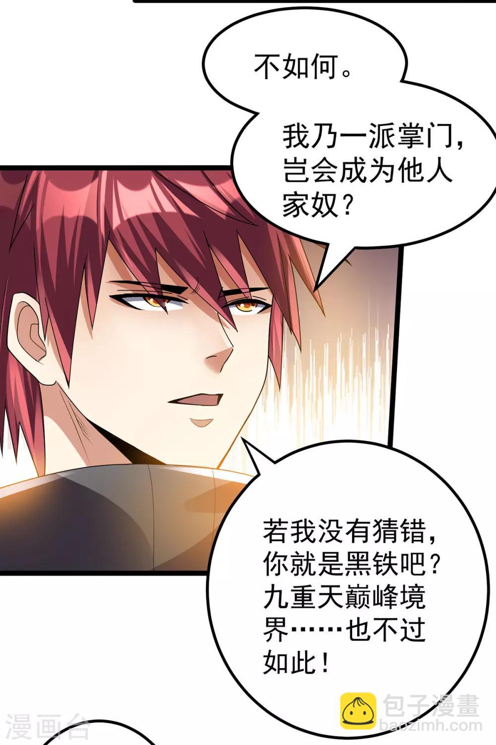 第136话24