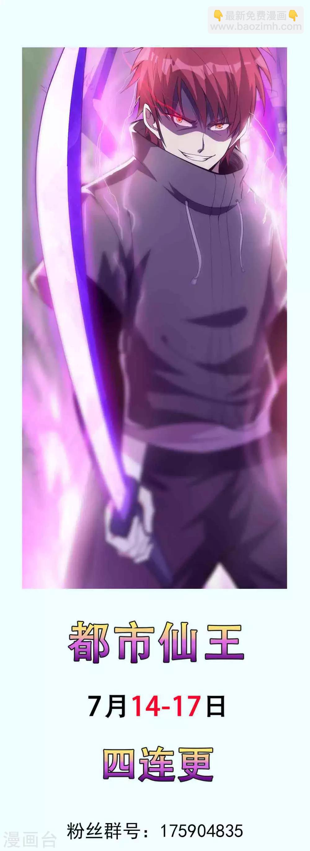 第136话30