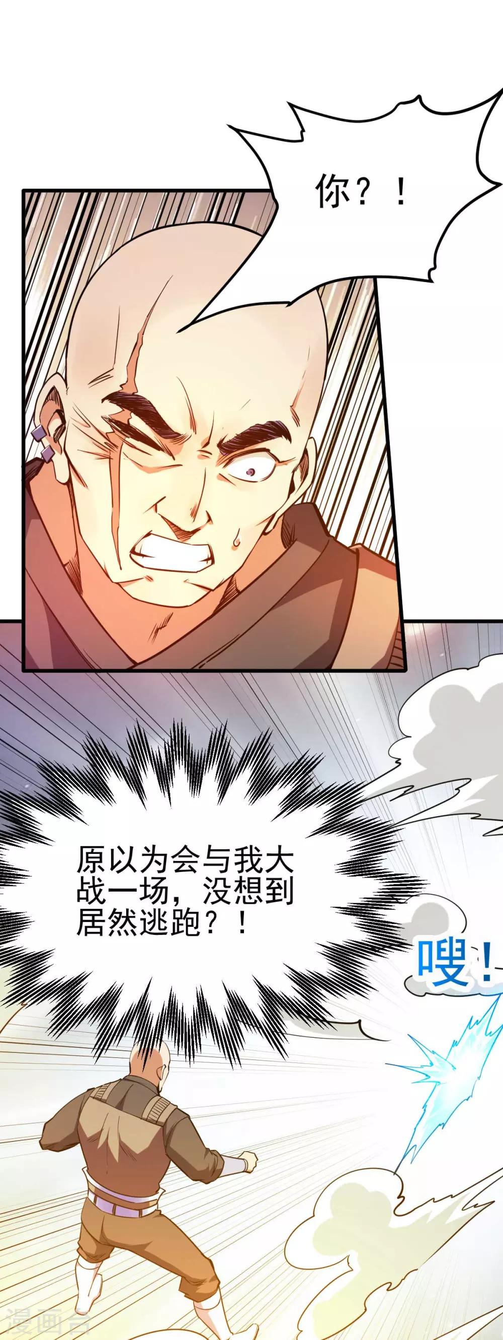 第137话15