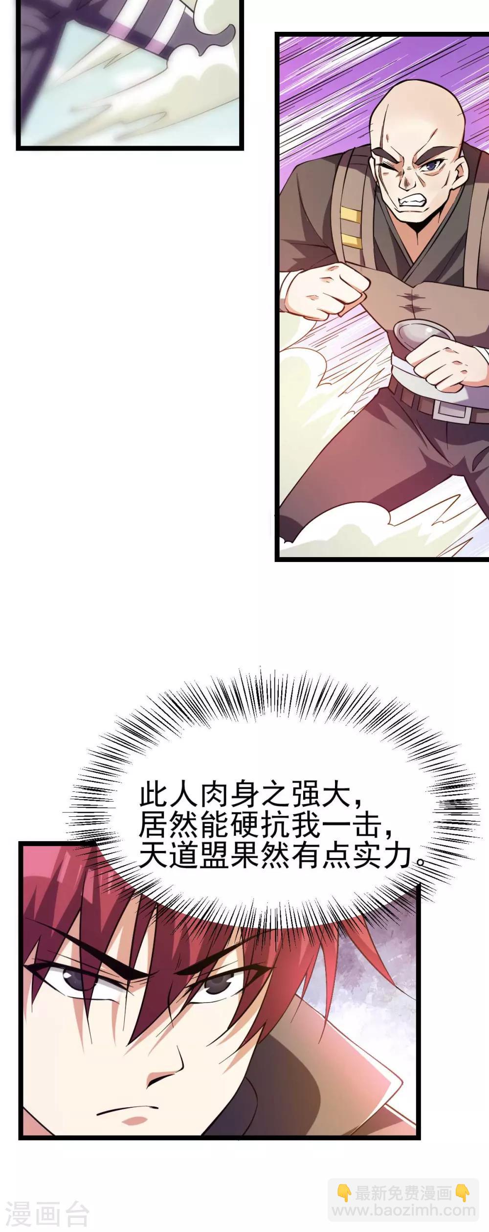 第137话2
