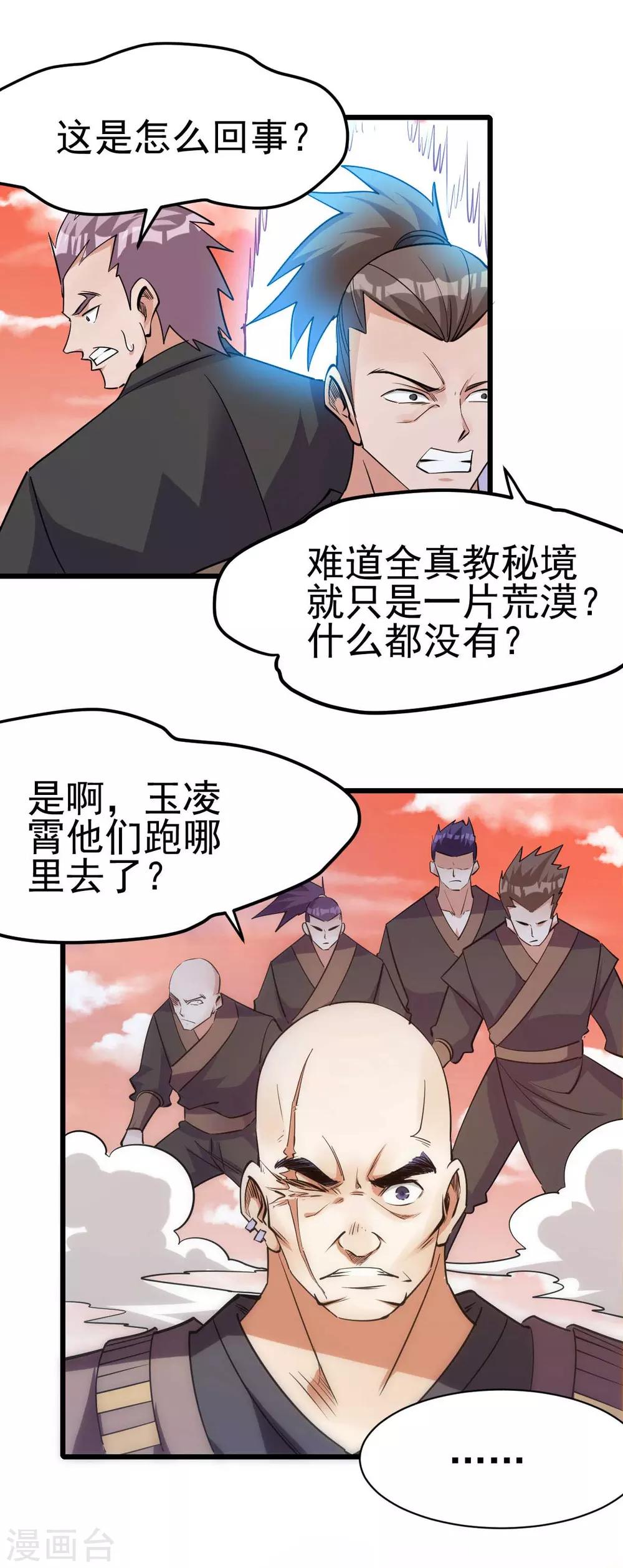 第137话20