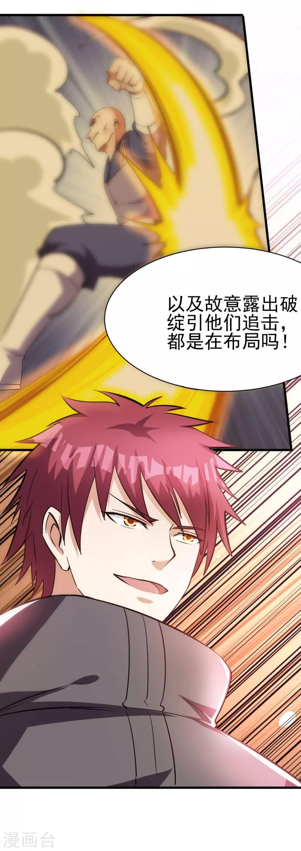 第137话26