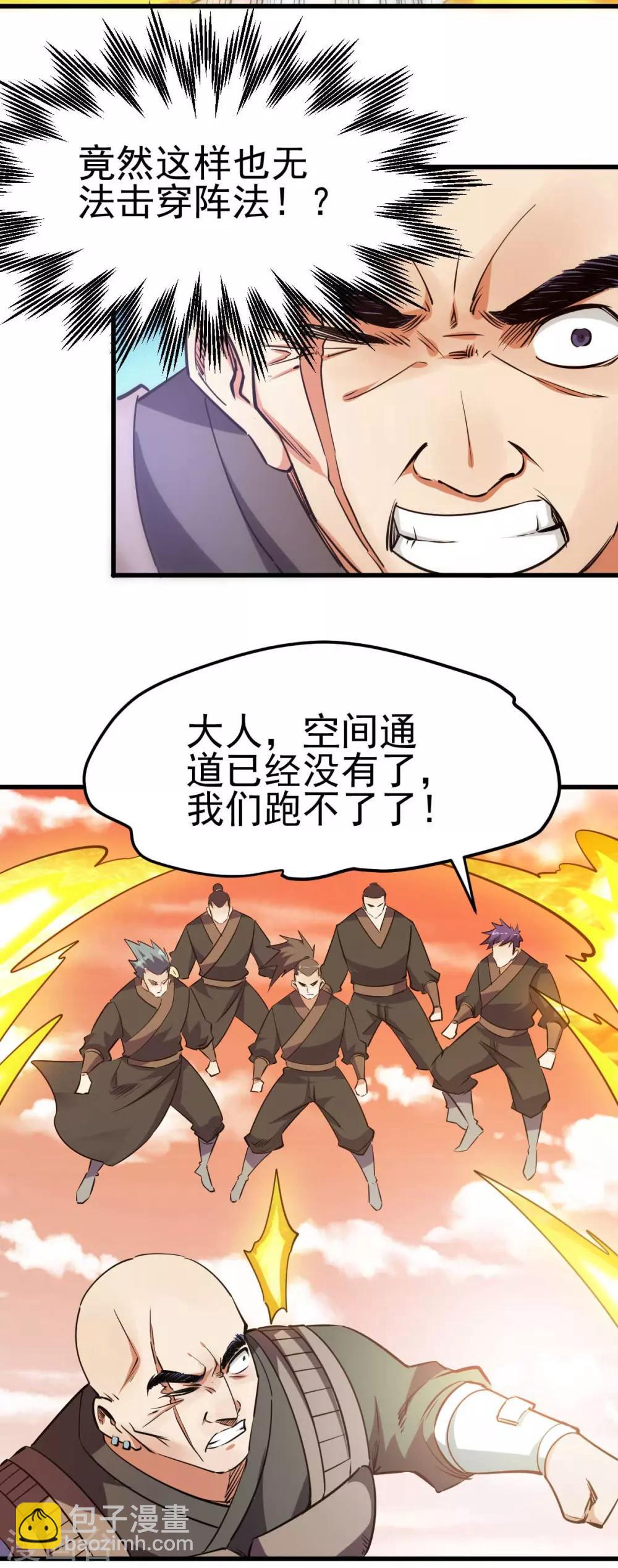 第137话29