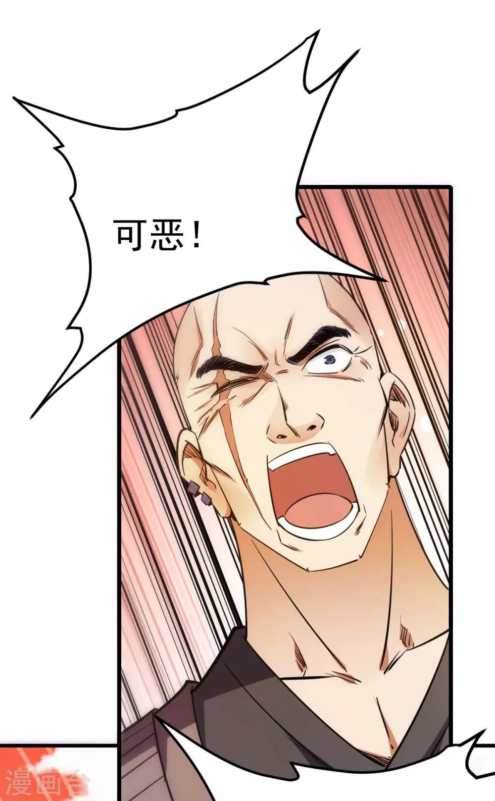 第137话30