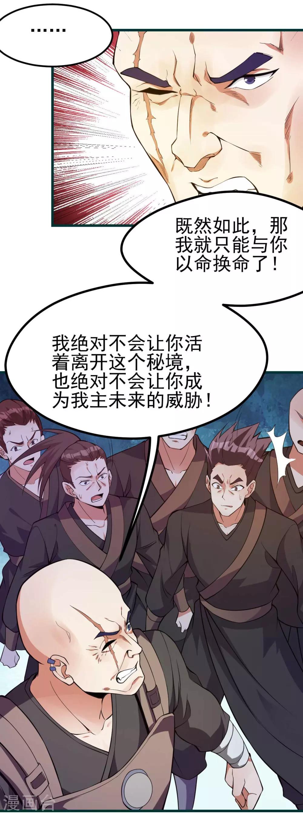 第137话33