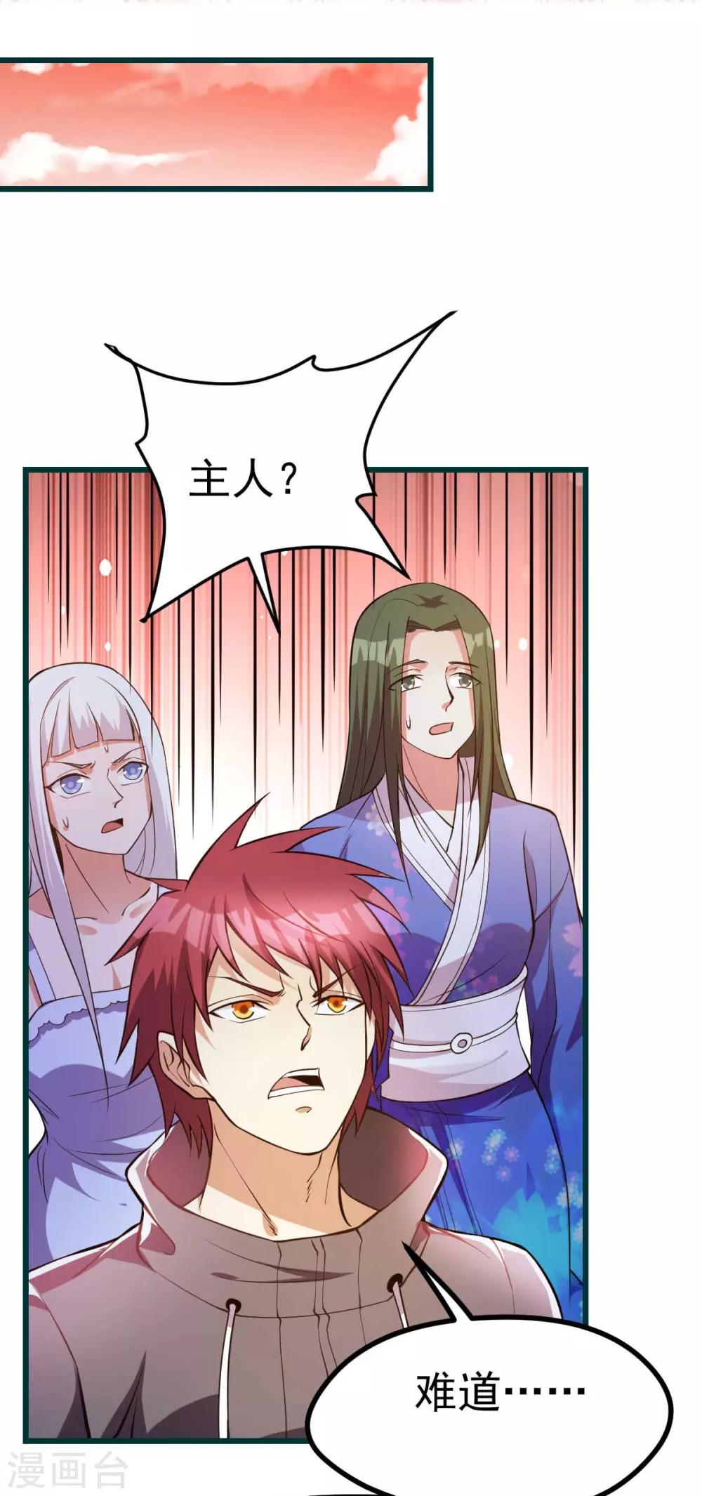 第137话38