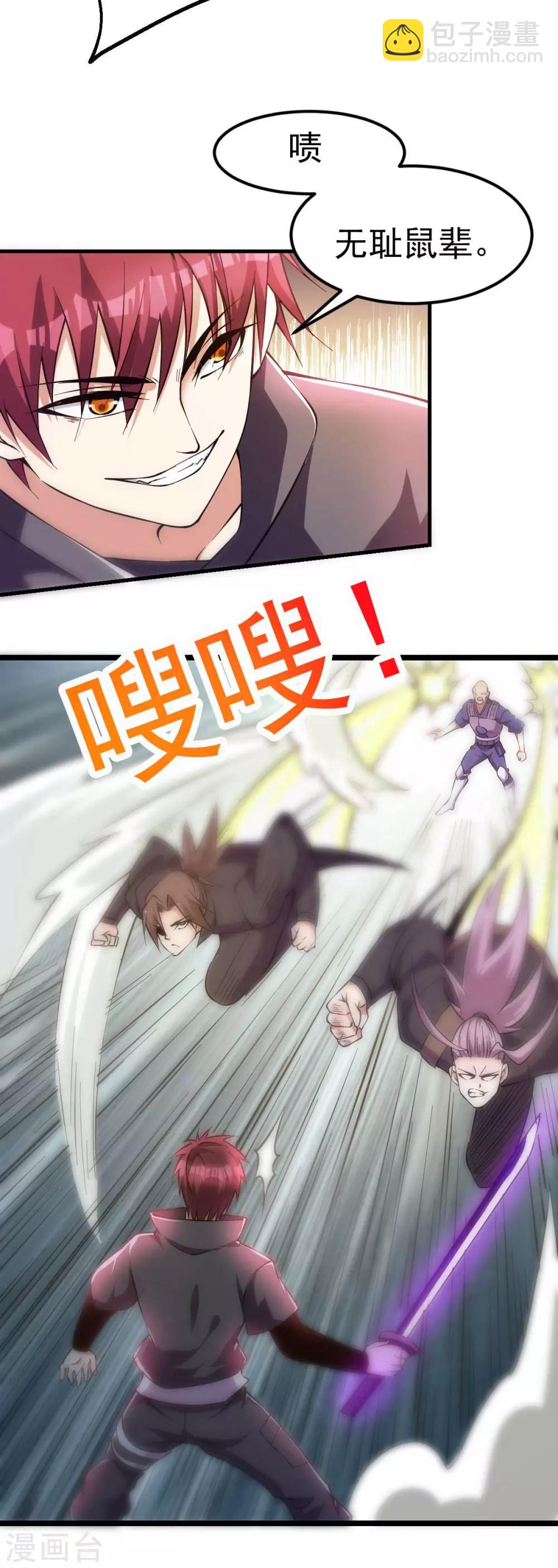 第137话4