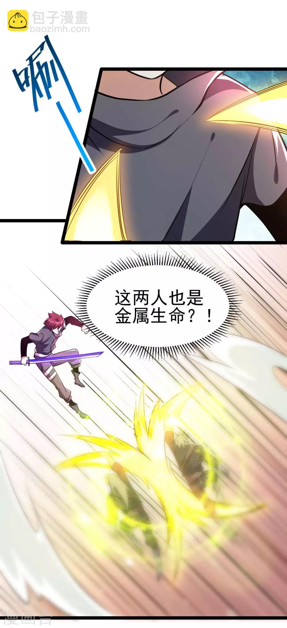 第137话5