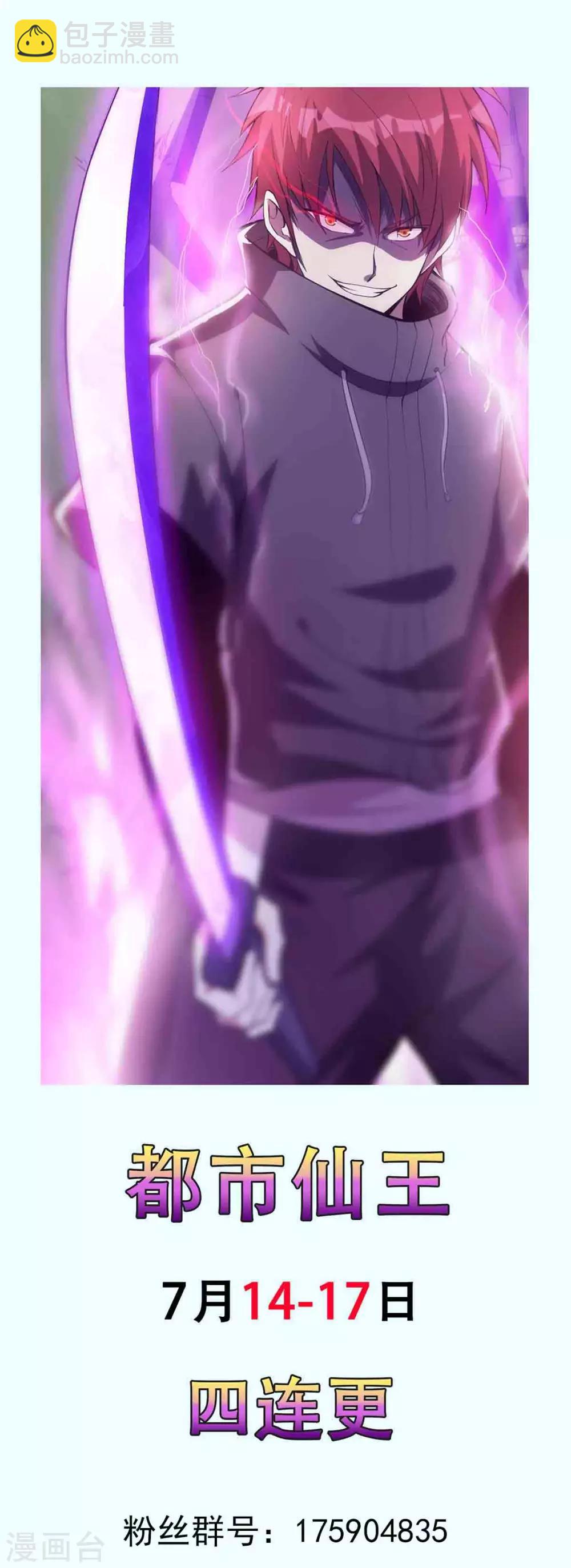 第137话54