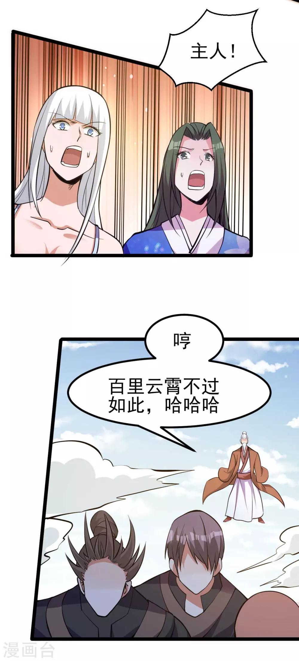 第137话8