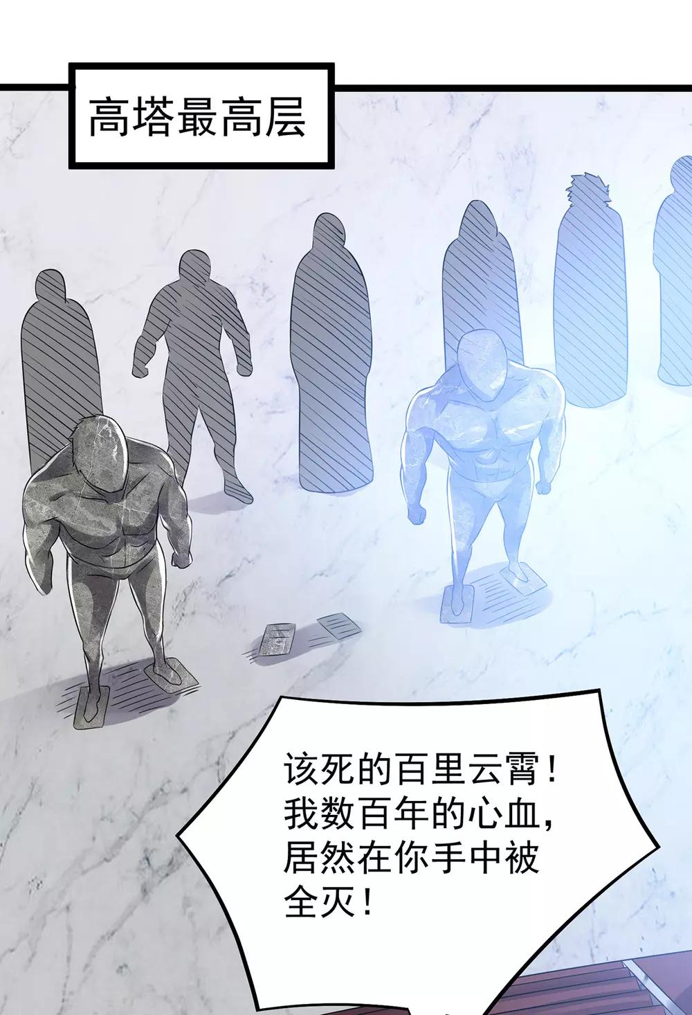 第138话12