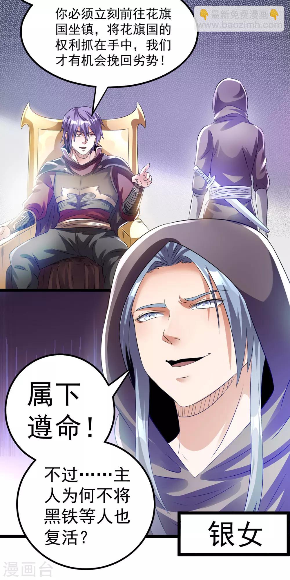 第138话14