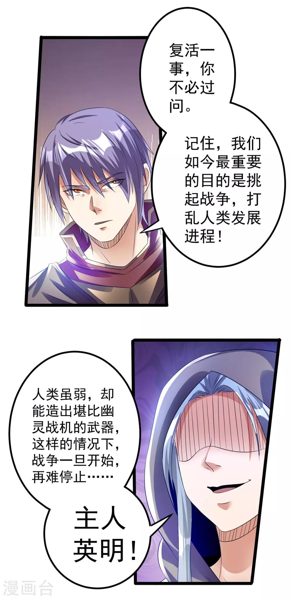 第138话15