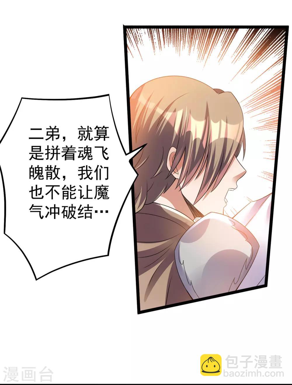 第138话18