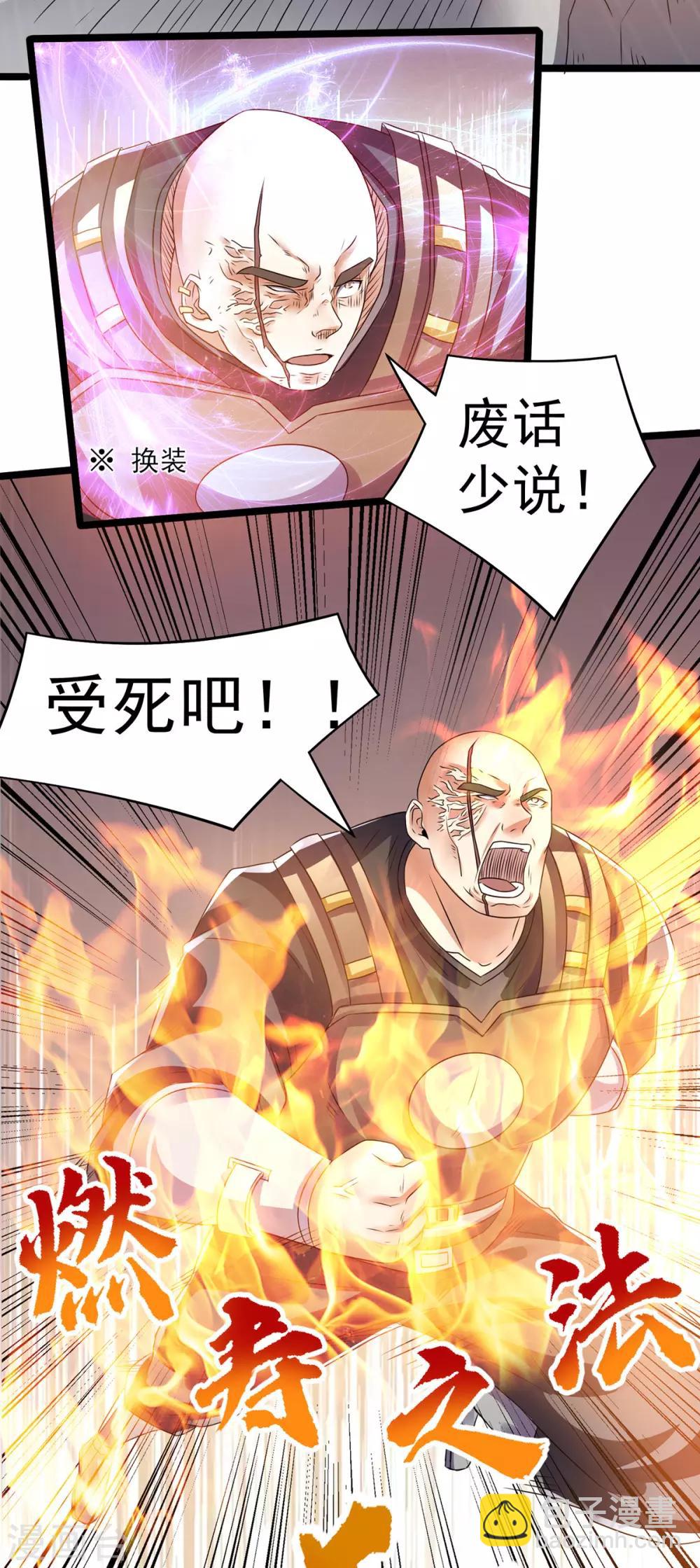第138话2
