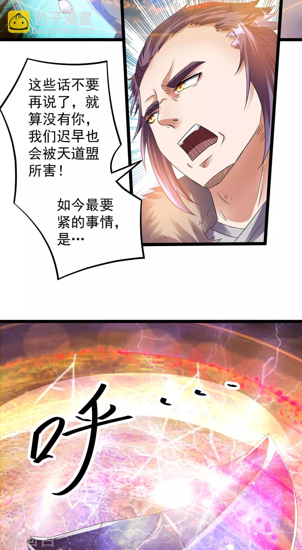 第138话20