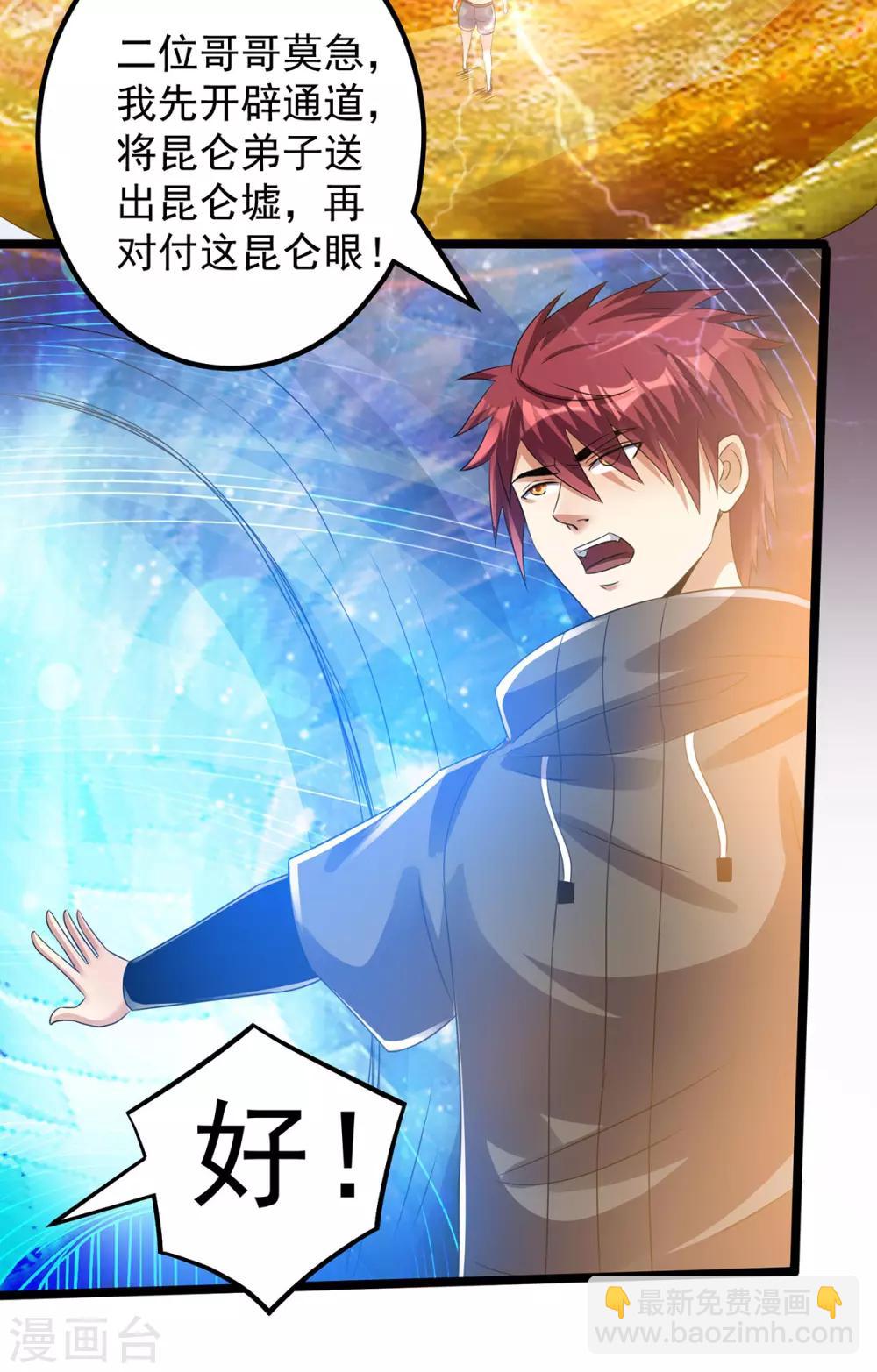 第138话22