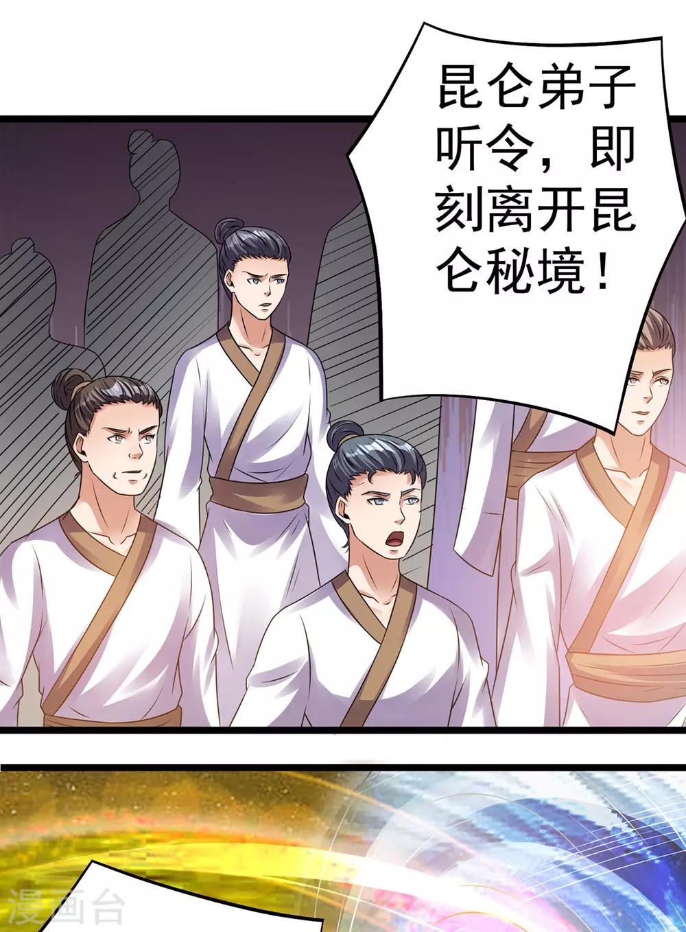 第138话23