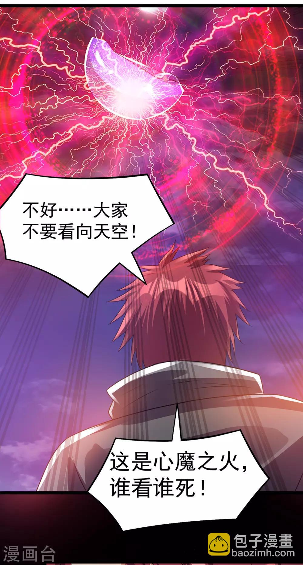 第138话27