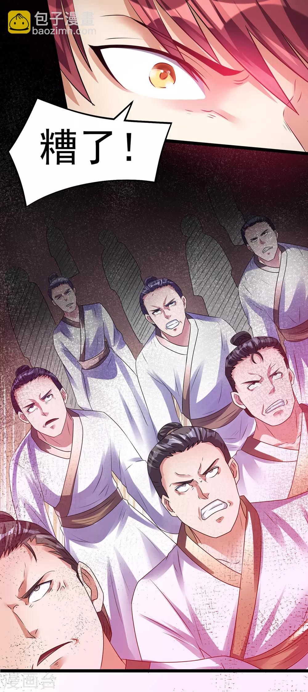 第138话28