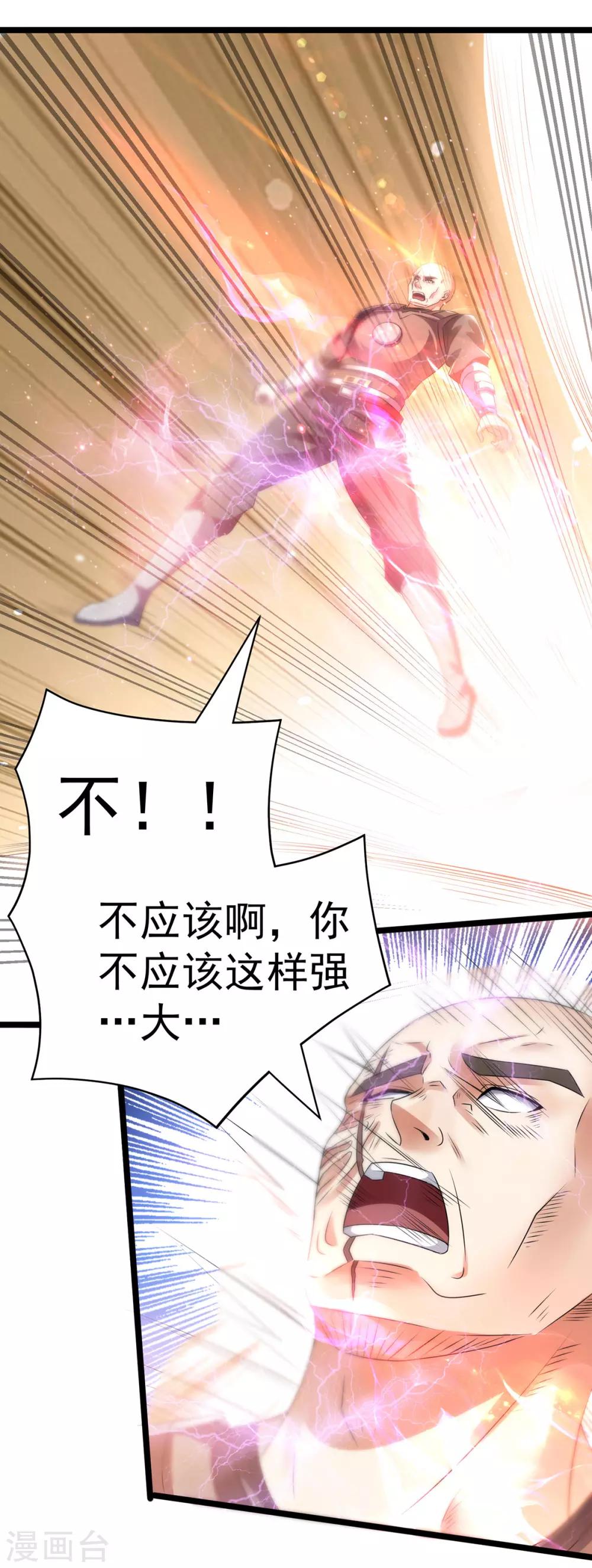 第138话6