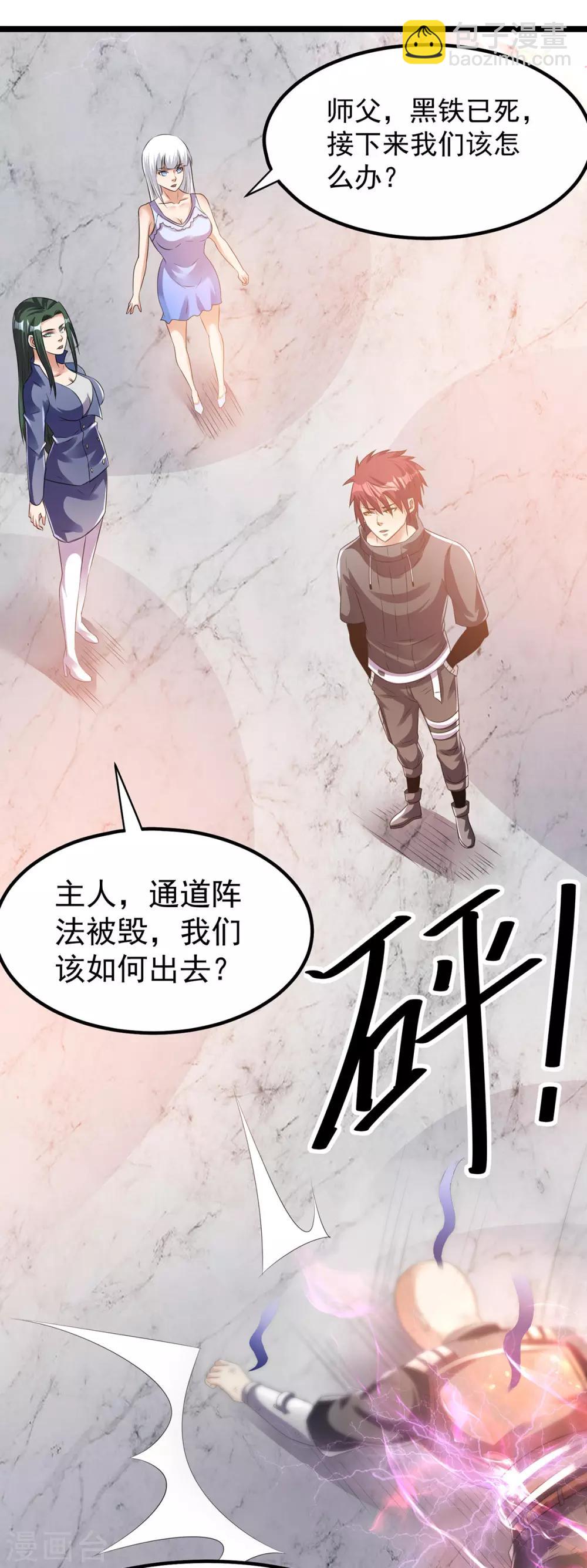 第138话7