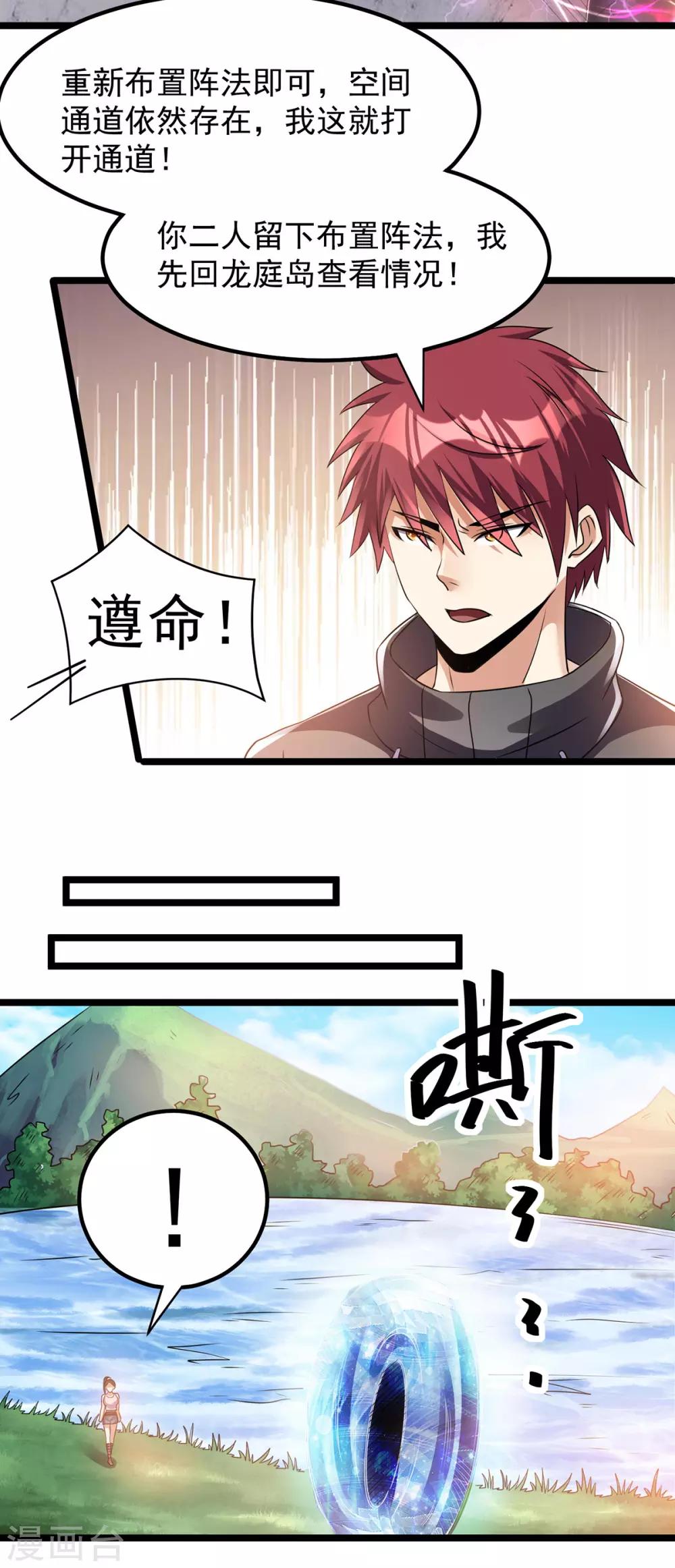 第138话8