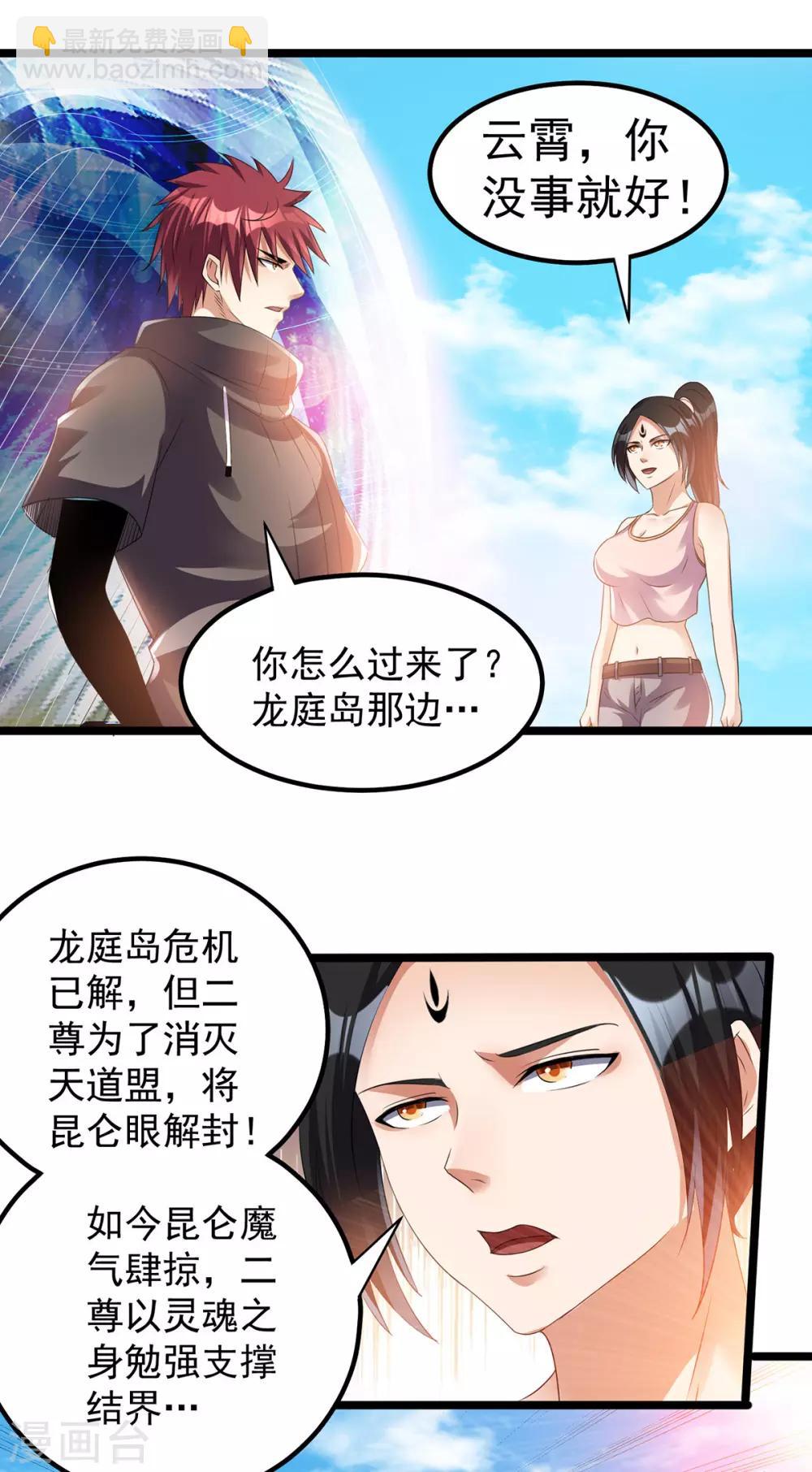 第138话9