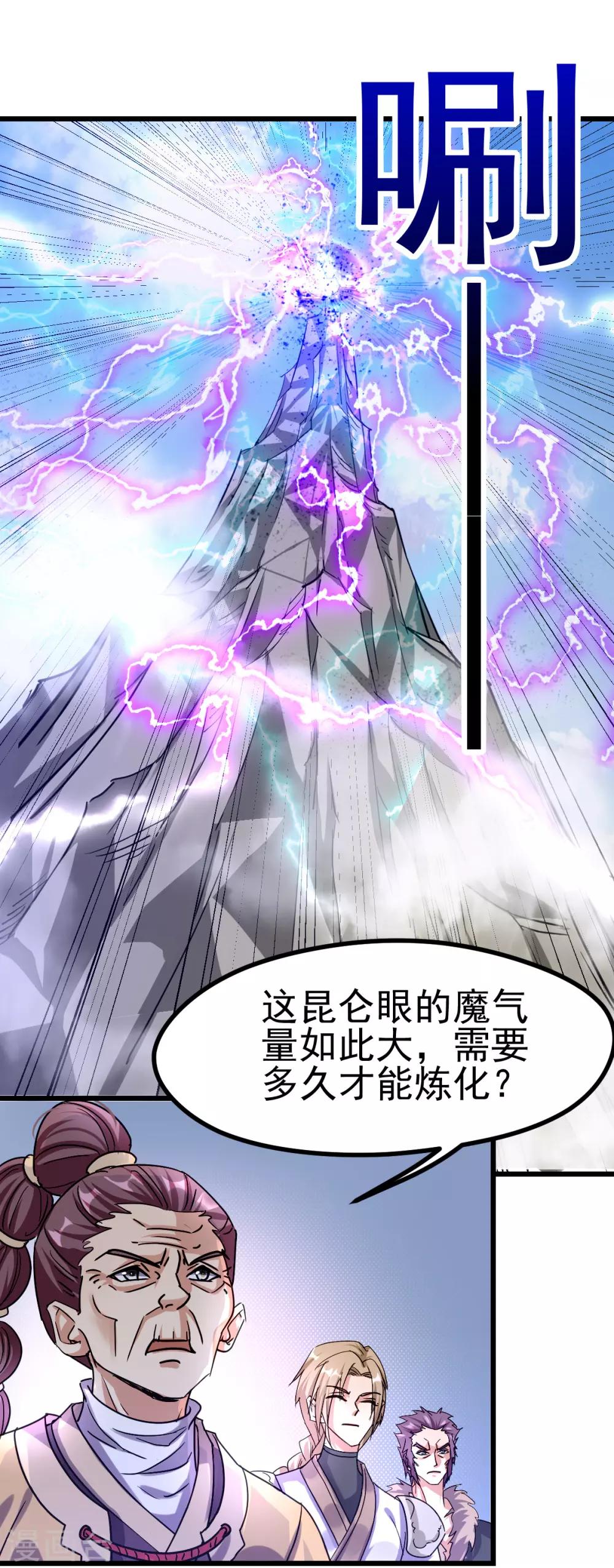 第139话11